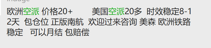 好消息！亚马逊新政：为卖家推出运费折扣！空派跌至20/kg？ 亚马逊 空派 第3张