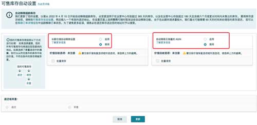 距离4月15日只有7天，这些亚马逊问题你解决了吗? 亚马逊库存 第3张