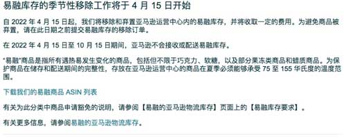 距离4月15日只有7天，这些亚马逊问题你解决了吗? 亚马逊库存 第4张