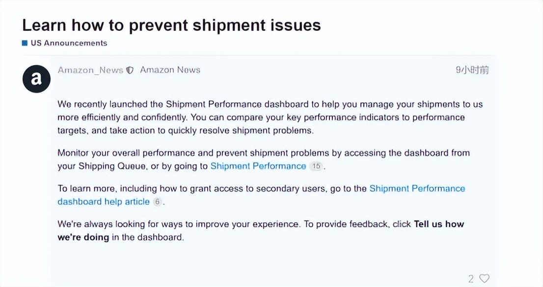 亚马逊推出货件绩效指标，又添一项封号危机 第2张