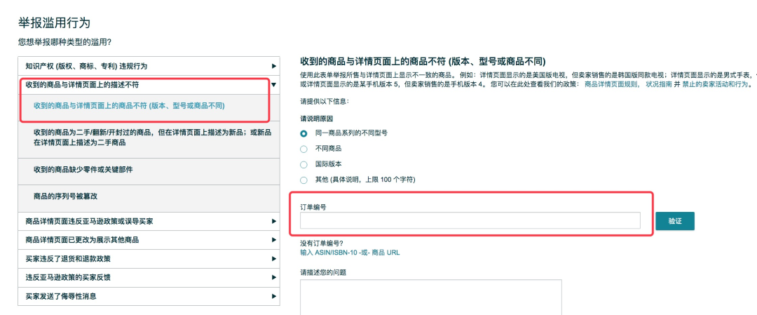 很多亚马逊卖家喜欢晒订单号，你知道别人可以查出来吗？ 第4张