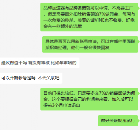 亚马逊品牌加速器计划，究竟是流量蛋糕，还是无底深渊？ 第2张