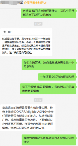 亚马逊品牌加速器计划，究竟是流量蛋糕，还是无底深渊？ 第4张