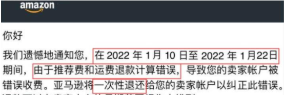 亚马逊退钱了！快看看你收到了吗...... 第2张