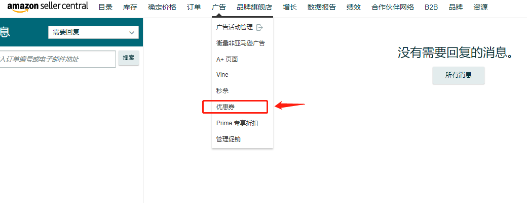 无法参加Prime Day的产品，亚马逊卖家可以设置Prime定向优惠券获得Prime Day流量，你知道吗？ 第2张