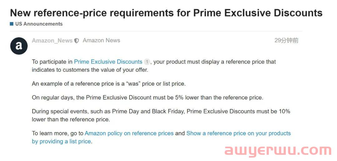 亚马逊发布新政策！要求卖家为Prime专享折扣设置划线价格，并更新了专享折扣的参加条件！ 第1张
