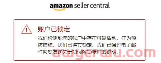 账号误封！余额划空！亚马逊卖家如何在封号潮中绝地求生？ 第1张