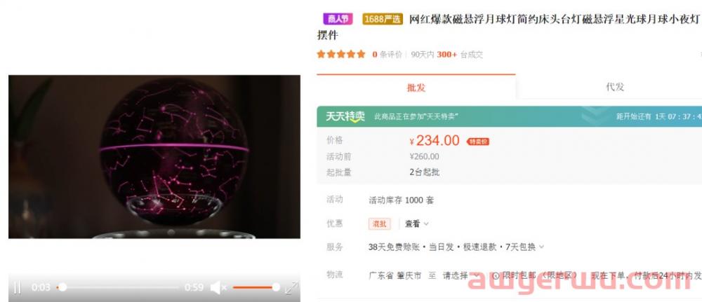 TikTok爆款“儿童磨砂海绵”获两千万播放，“磁悬浮地球灯”依旧火爆 第15张