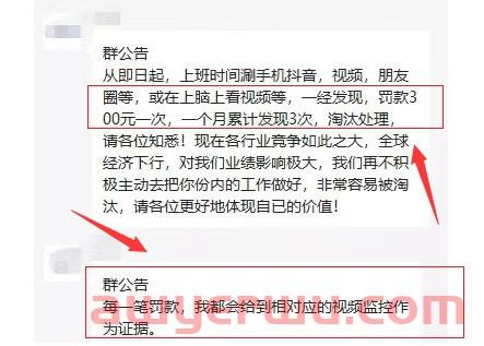 艰难！某知名跨境电商公司奖金双休全取消！ 第2张