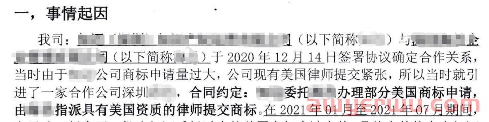 2220+商标暴雷后续！服务商给的三大应急方案可行吗？ 第1张