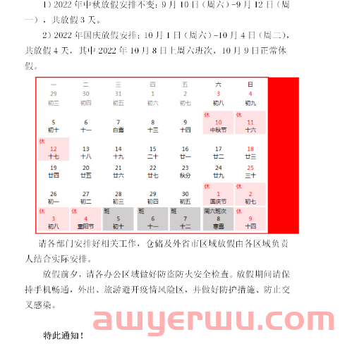 裁员赔偿近2千万！知名大卖为逼员工离职，强制实行单休 第1张