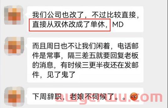 裁员赔偿近2千万！知名大卖为逼员工离职，强制实行单休 第3张