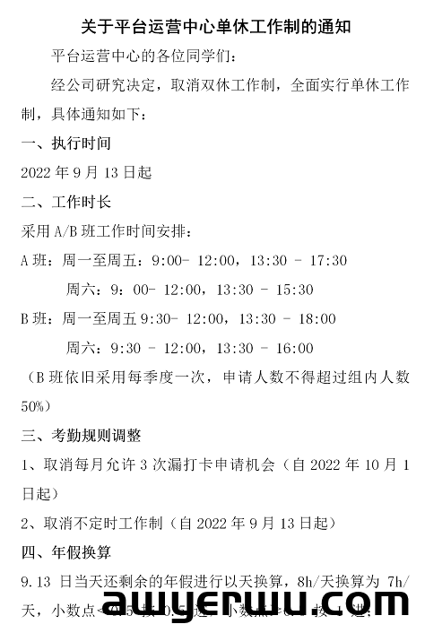 扣绩效、取消福利，广东跨境电商大卖裁员 第2张