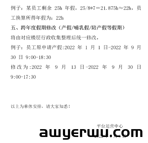 扣绩效、取消福利，广东跨境电商大卖裁员 第3张