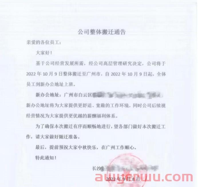 扣绩效、取消福利，广东跨境电商大卖裁员 第5张