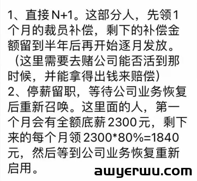 扣绩效、取消福利，广东跨境电商大卖裁员 第4张