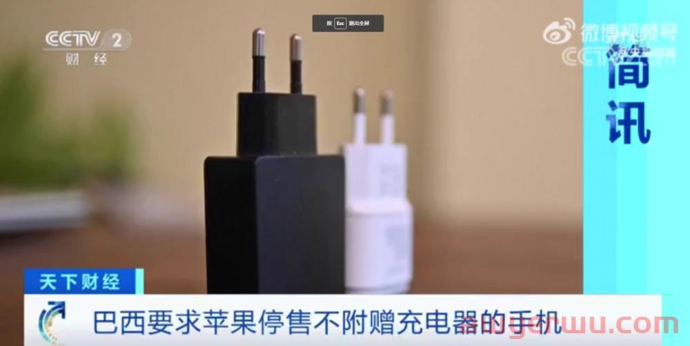 巴西指责苹果歧视消费者，下令禁售iPhone14新品并处以238万美元的罚款 第5张