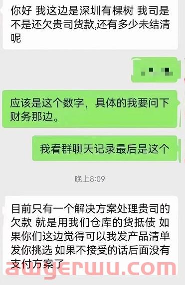 跨境电商也有大瓜！棒谷辟谣“倒闭”传闻，有棵树日子不好过 第3张