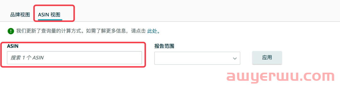 新功能:亚马逊品牌分析更新ASIN视图 第3张