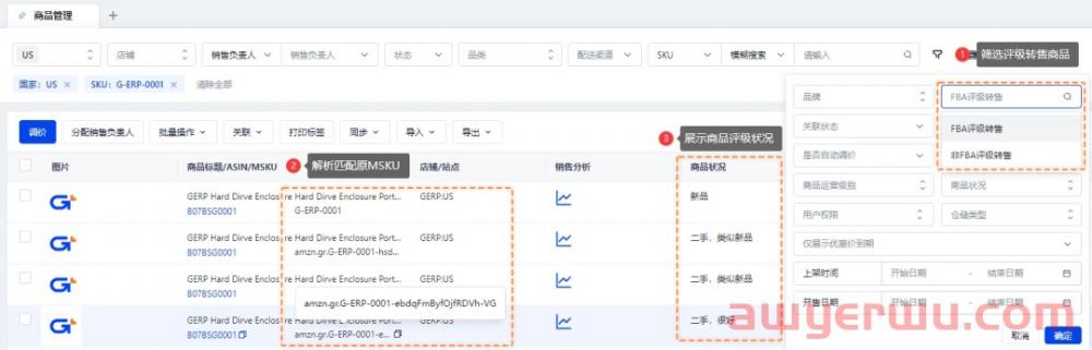 什么是亚马逊物流评级与转售计划（Grade and Resell）？通过自动移除库存进行评级与转售的好处 第2张
