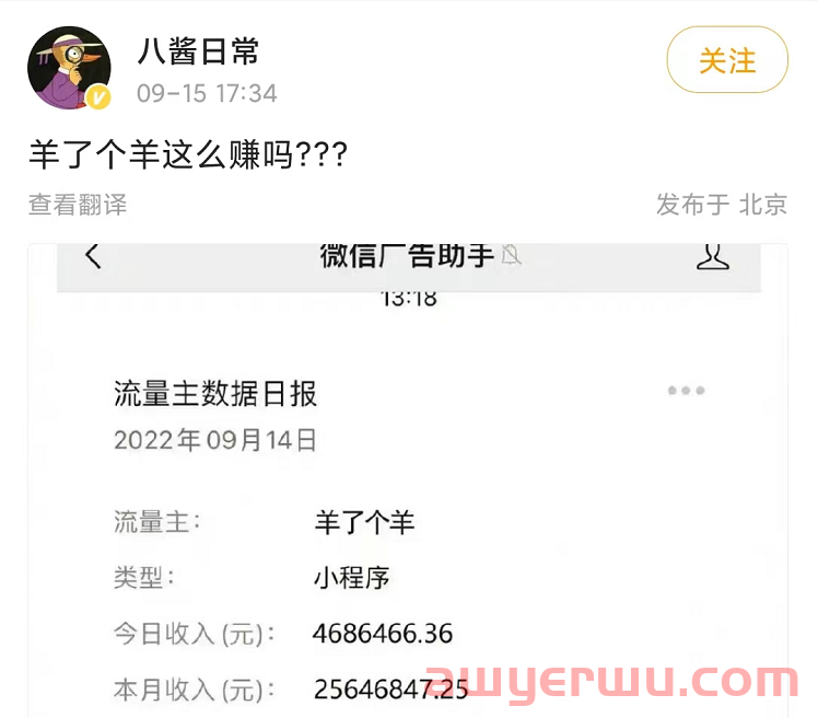 逼疯网友的“羊了个羊” : 营销才是目的，根本没想让你赢！ 第4张