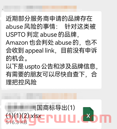 9.16美国商标制裁解决方案探讨记录&相关资质查询网站 第7张