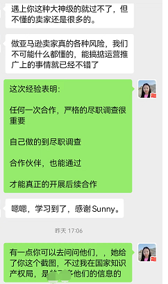 9.16美国商标制裁解决方案探讨记录&相关资质查询网站 第11张