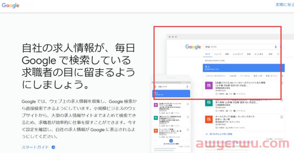 全解析：日本免费招聘渠道有哪些？如何活用？省钱才是王道！ 第12张