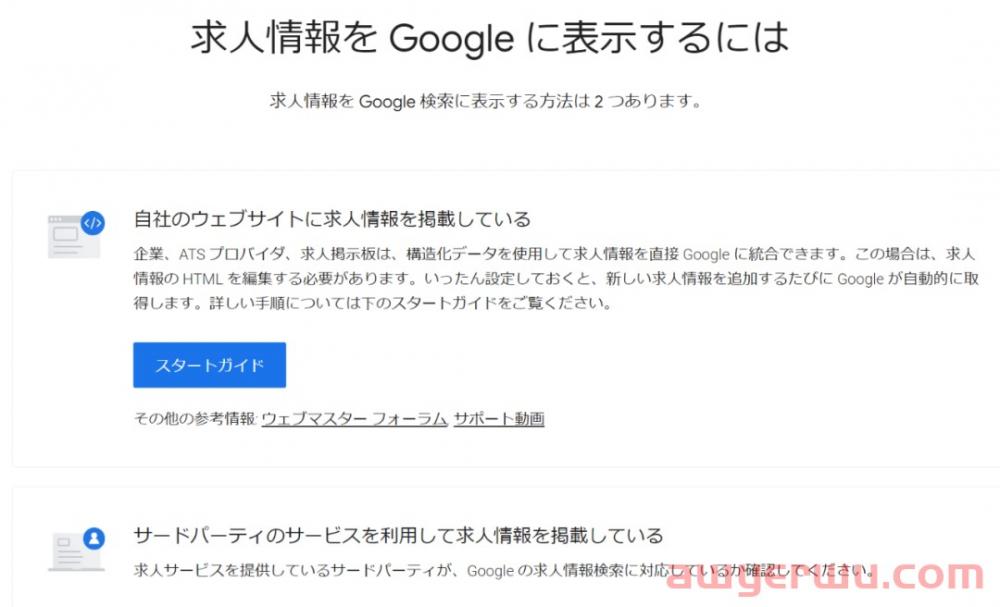 全解析：日本免费招聘渠道有哪些？如何活用？省钱才是王道！ 第13张