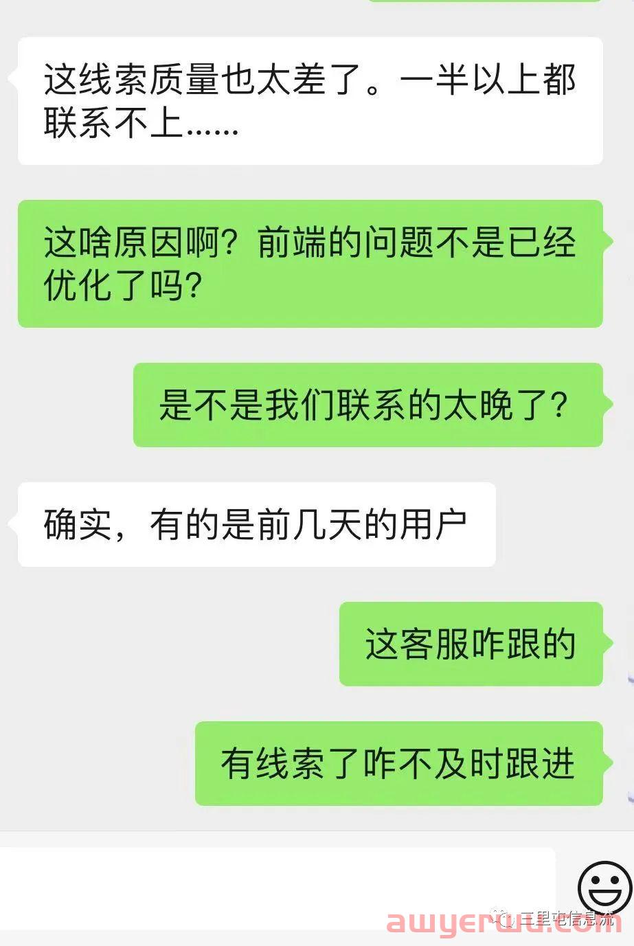 信息流广告线索有效率翻3倍，我做对了什么？ 第2张