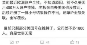 平反浪潮来了？去年被关亚马逊店铺昨日解封，释放资金还补偿12%利息 第1张