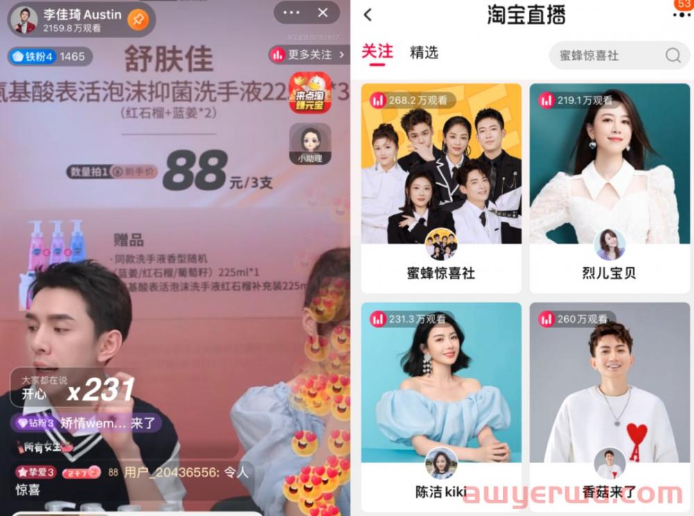 李佳琦回归，9月复播，意在双11？ 第3张