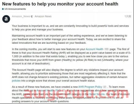 亚马逊账户功能（账户状况评级（Account Health Rating））更新，不合规将被封号！卖家该如何应对 第1张