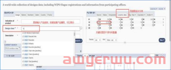 必收藏！三分钟让你学会如何查询欧美外观专利&商标 第3张