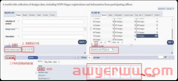 必收藏！三分钟让你学会如何查询欧美外观专利&商标 第4张