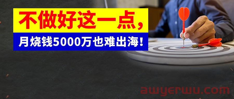 每月烧钱5000万难拓宽市场，亚马逊无奈败退，只因没做好这一点... 第1张