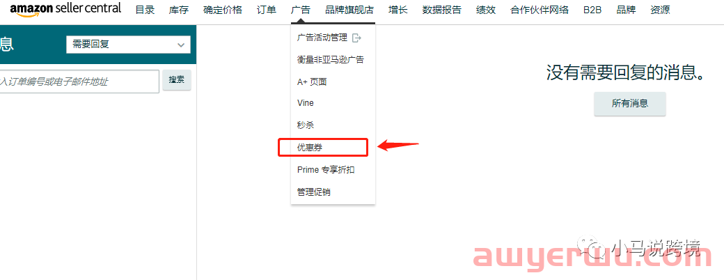 什么是亚马逊Prime秋季促销呢?怎么提升无法参加Prime Day 的产品单量呢？ 第3张