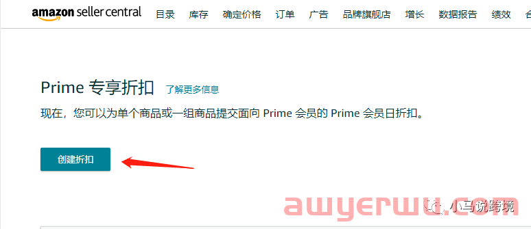 什么是亚马逊Prime秋季促销呢?怎么提升无法参加Prime Day 的产品单量呢？ 第9张