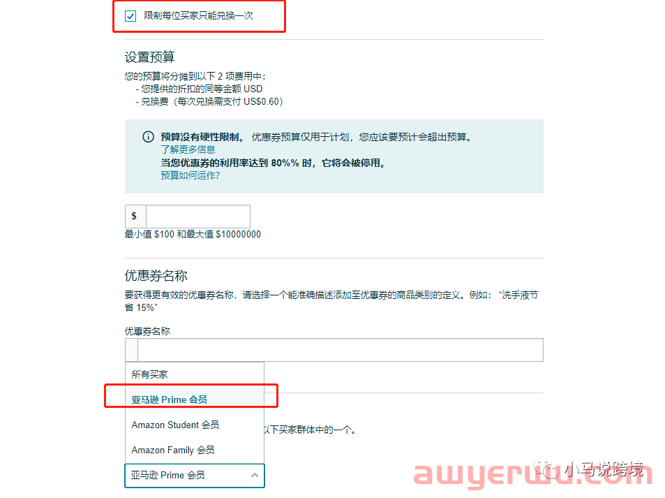 什么是亚马逊Prime秋季促销呢?怎么提升无法参加Prime Day 的产品单量呢？ 第7张