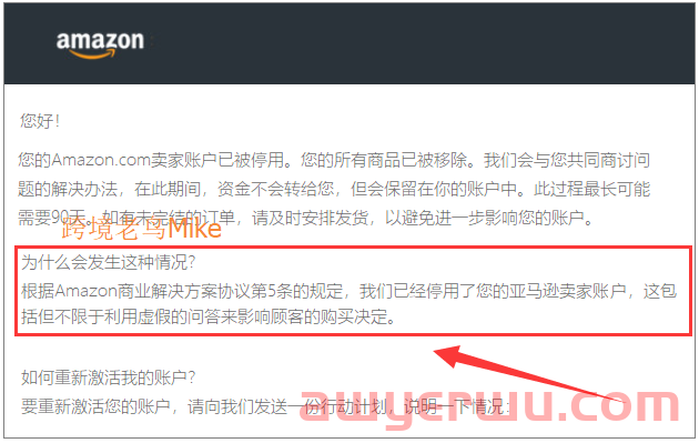 利用虚假的QA问答来影响亚马逊顾客的购买决定！同样会被封号！ 第2张