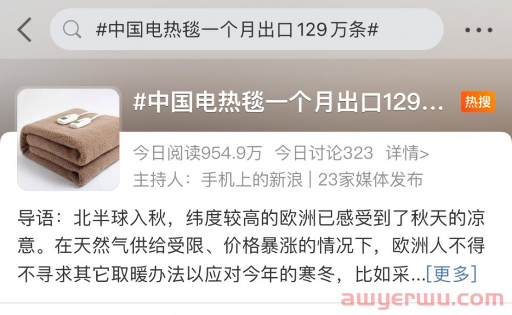 海关认证爆款！这款月销129万件的产品登上热搜！ 第3张