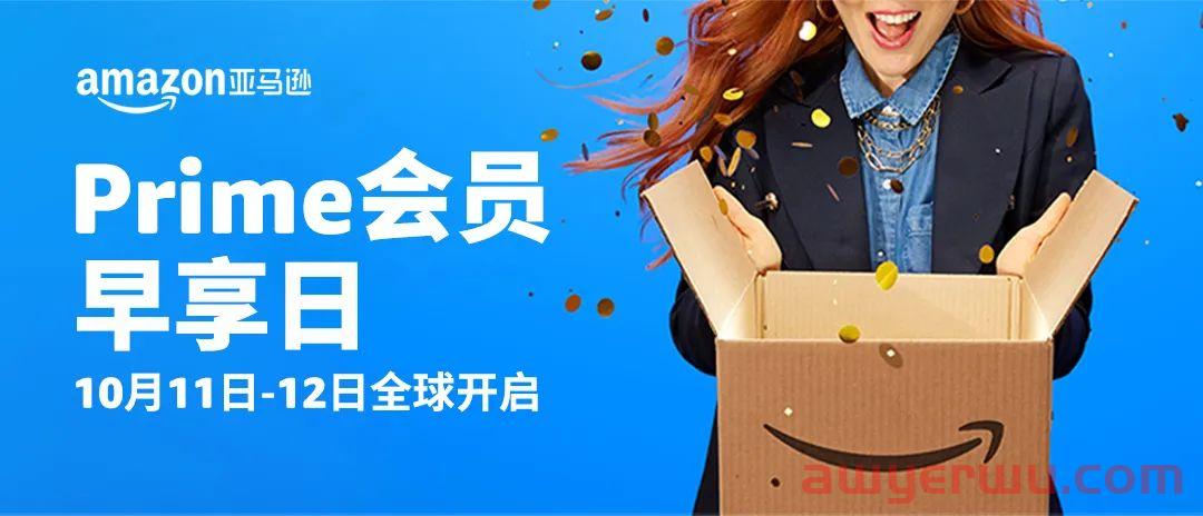 亚马逊秋季Prime Day时间公布！有卖家控诉，亚马逊多扣6000美金并拒赔！ 第1张