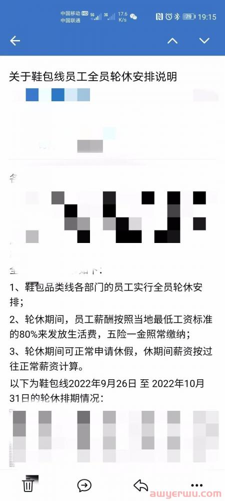 机密！知情人士爆广州头部大卖内幕！ 第1张