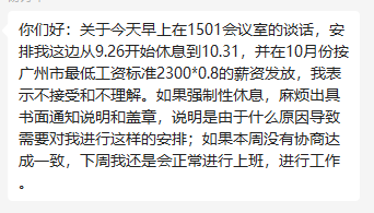 机密！知情人士爆广州头部大卖内幕！ 第5张