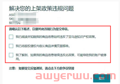 亚马逊一款投入30多万的产品被下架 第2张