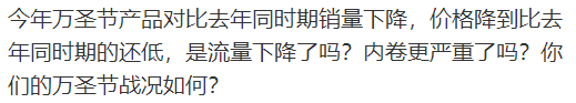 万圣节产品热度飙升！却暗藏危机，卖家选品需谨慎 第2张