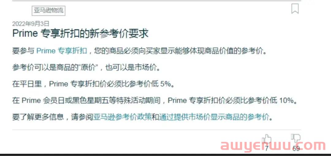 Coupon和Prime专享折扣如何使用效果最大化 第7张