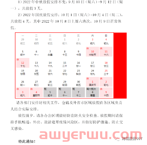 骚操作！广州跨境电商头部大卖强制轮休，员工怨声不断... 第4张