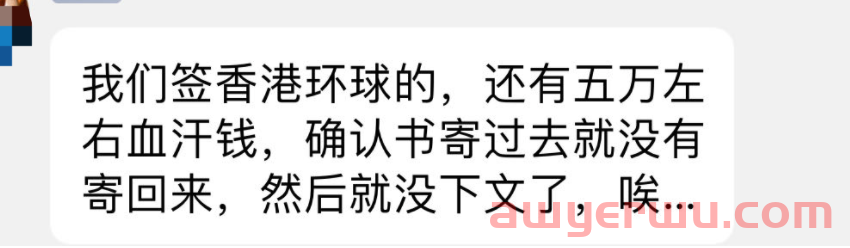 震动！深圳大卖香港公司香港环球易购被破产清算 第3张