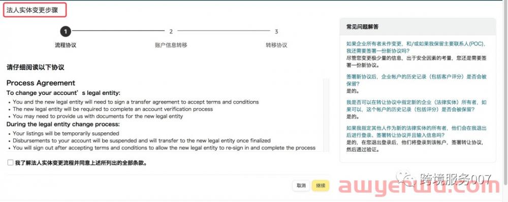 联系不上法人的店铺有救了？亚马逊账户业务转移，站内免费催评！ 第2张